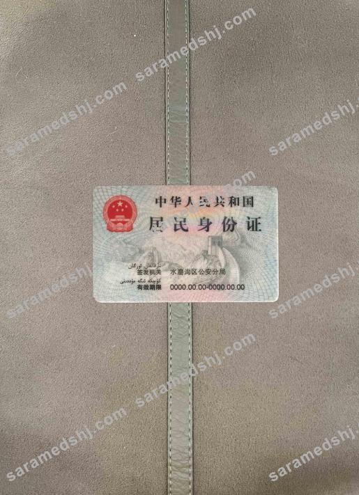 China ID photolook BACK